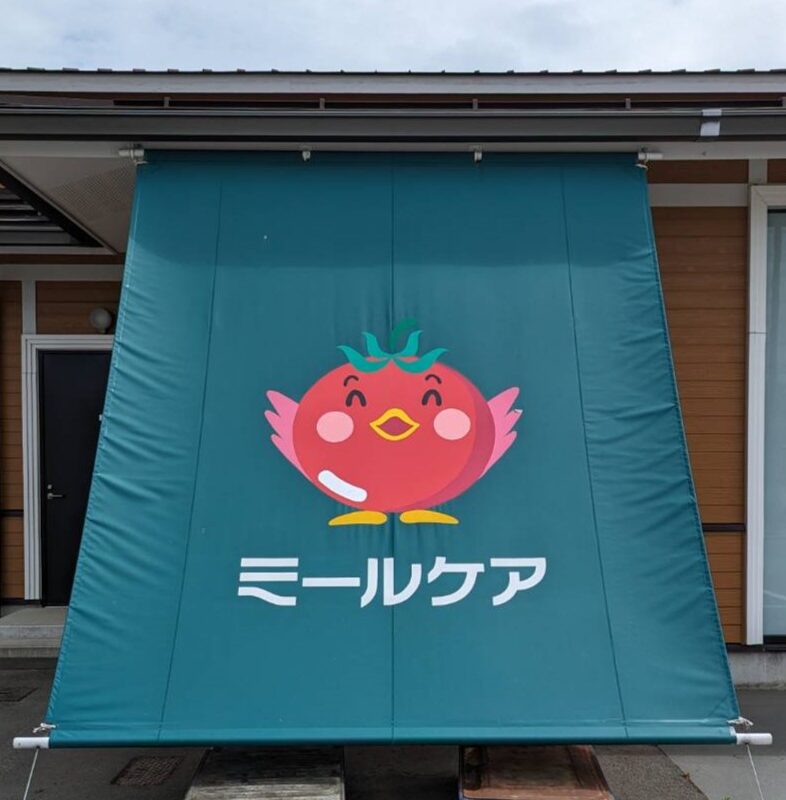イラスト入り日除け