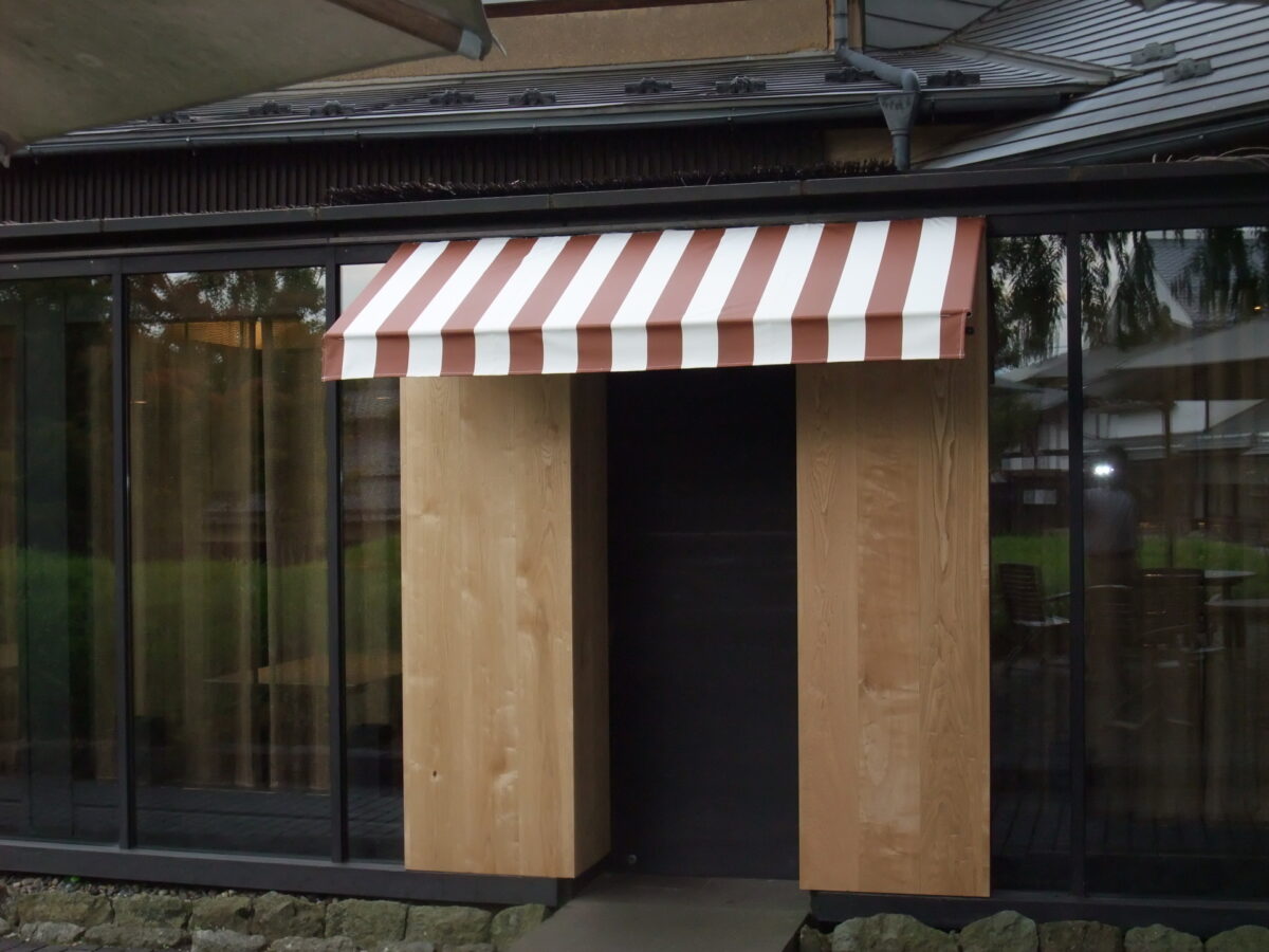 日除け・オーニングの画像