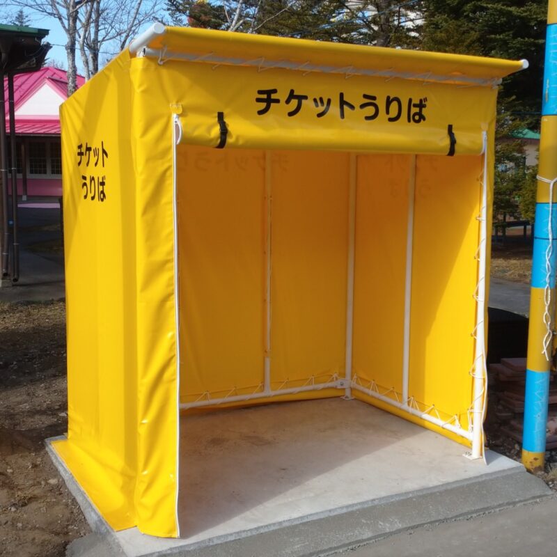 券売機テントカバー事例画像 4