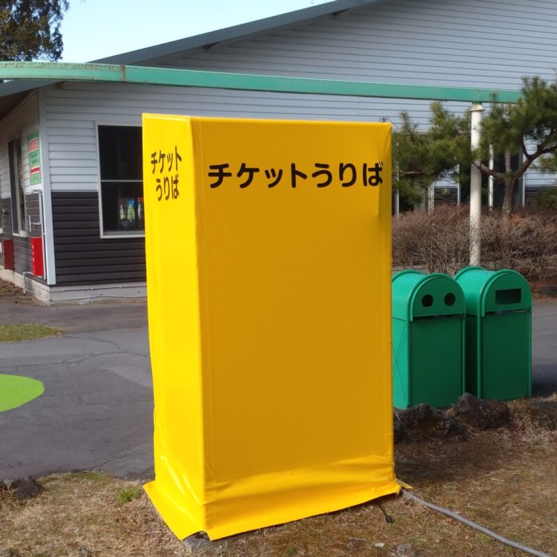 券売機テントカバー事例画像 3