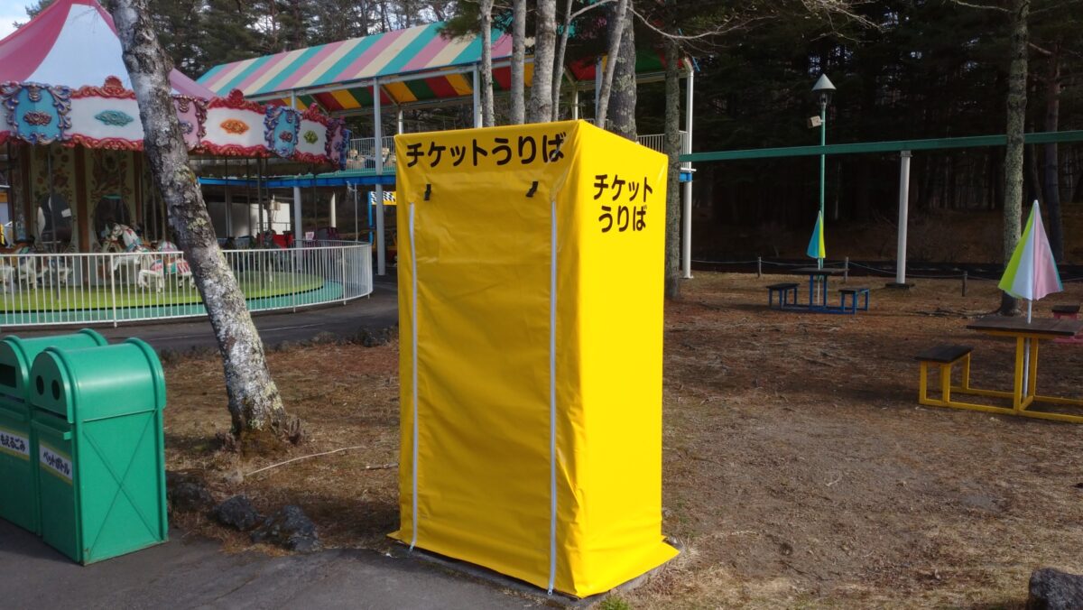 券売機テントカバー